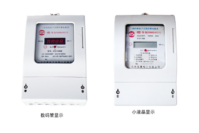 DDSY1599型单相电子式预付费电