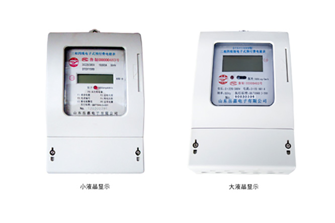 DTSY1599型三相四线电子式预付